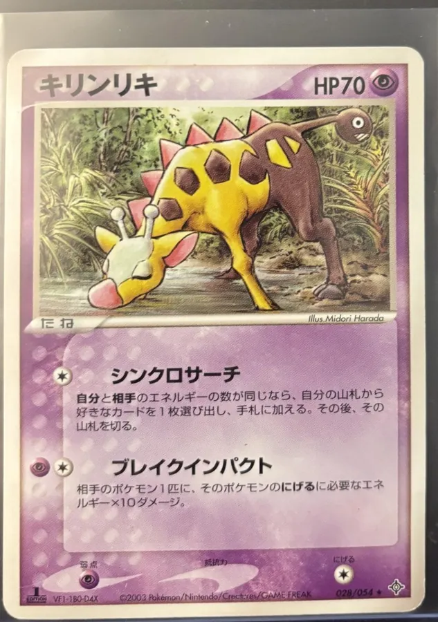 Girafarig [1st-Edition]